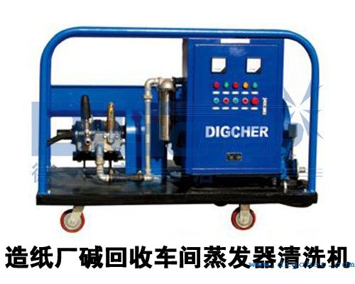 造紙廠(chǎng)堿回收車(chē)間蒸發(fā)器清洗機(jī)